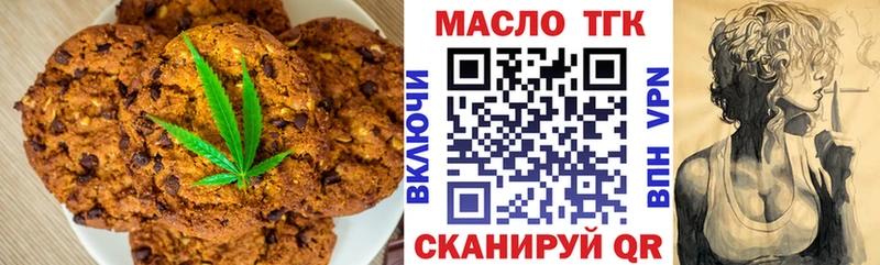 Еда ТГК конопля где купить Бокситогорск